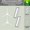 Набор аксессуаров Mini 1 для робота-пылесоса Xiaomi Mijia 1C Sweeping Vacuum Cleaner (STYTJ01ZHM)
